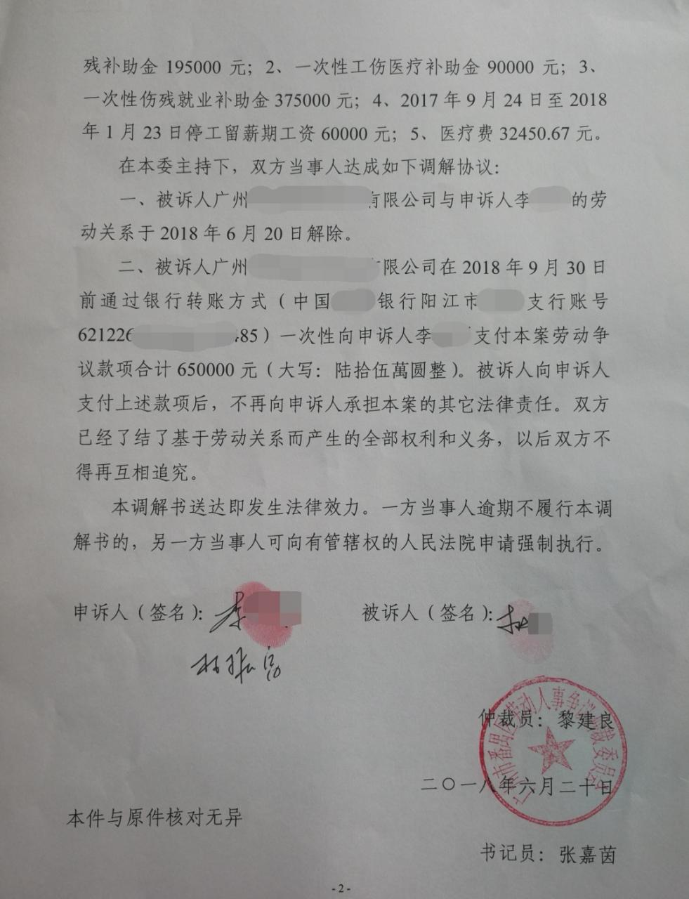 发生工伤到底可以依法获得哪些赔偿？一次性给您说个明白