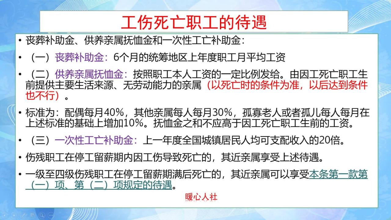 受工伤之后，除了社保有赔偿，用人单位也要赔偿吗？看这七种待遇