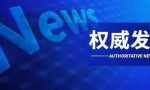 最新！劳动人事争议调解仲裁条例2021年7月1日施行 (共67条 )