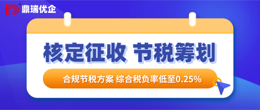 什么是税务核定？