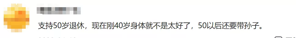 最新！女性职工法定退休年龄规定来了（2022版）