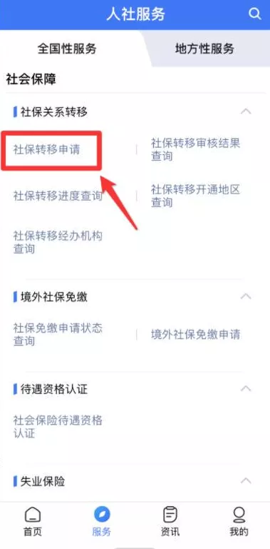 多个城市缴纳社保，最后怎么合并？究竟上哪领养老金？