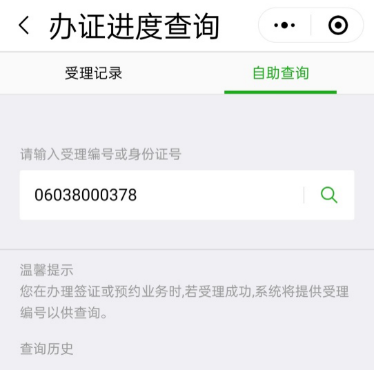 收藏！办理港澳通行证排队麻烦？手把手教你网上预约