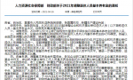 退休养老金17连涨，今年上调4.5%，哪些人能上涨超过平均水平？