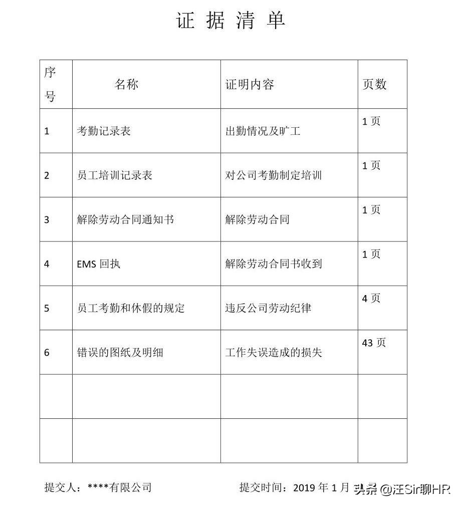 申请劳动仲裁需要准备什么材料？要注意什么事项？