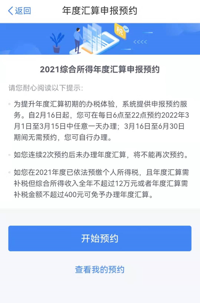 个人买房怎么退个人所得税？按照这五个步骤操作即可，方便快捷