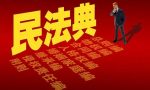 九十天或一年，《民法典》关于撤销权行使期限的新规定