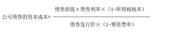 如何计算银行借款资本成本、公司债券资本成本