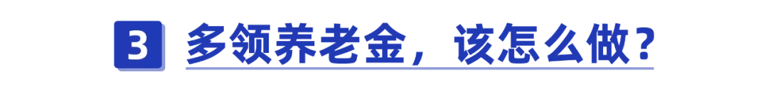 多个城市缴纳社保，最后怎么合并？究竟上哪领养老金？