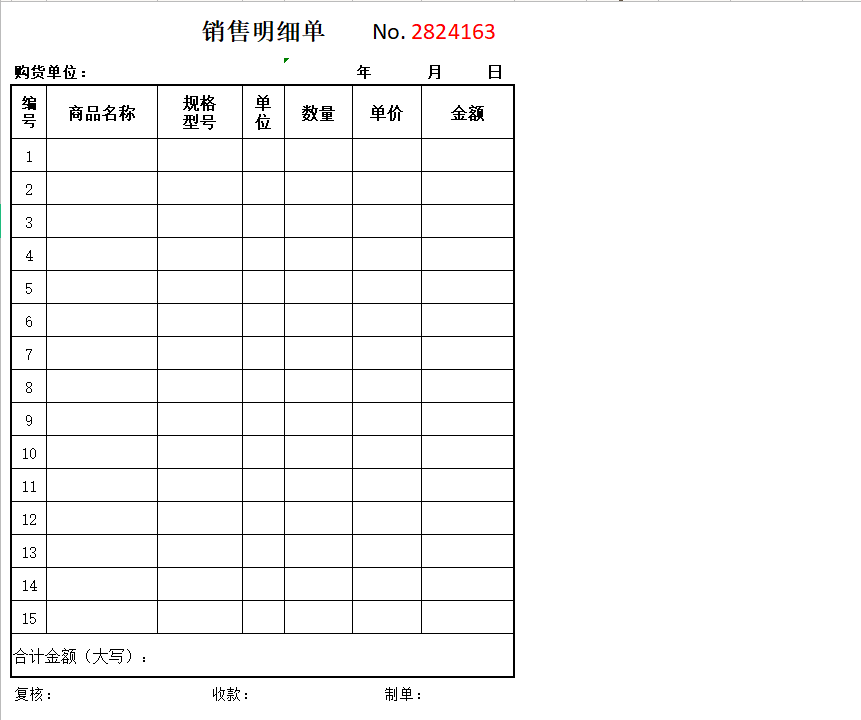 一套最基础的会计单据模板，没想到这么好用，最基础的东西最重要