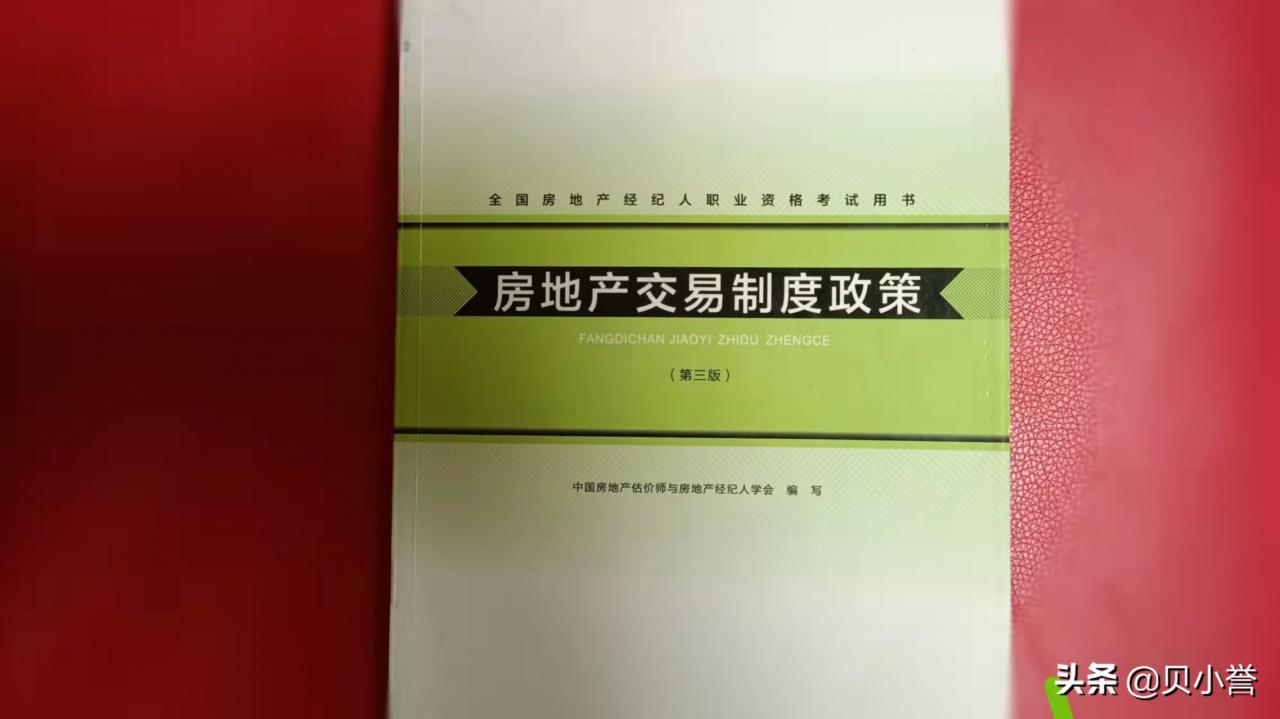 二手房买卖交易中涉及的税和费用相关