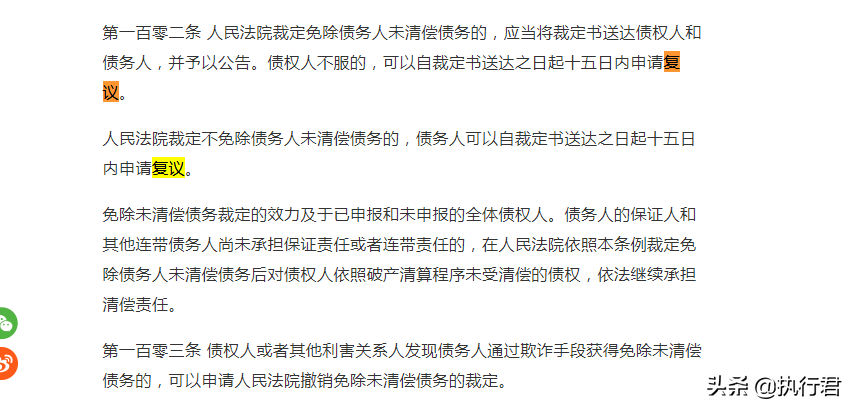 负债者符合以下条件，可申请个人破产，免除债务不需要还债