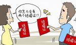 确定了，这3种婚姻无效！2022年国家新规实施