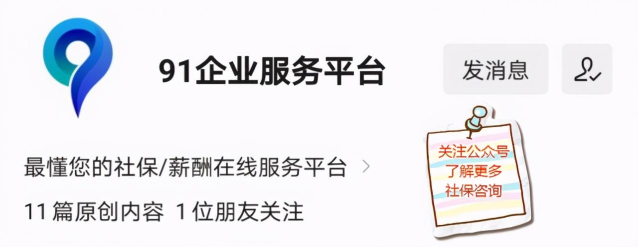 你还不知道吗？重庆住房公积金的缴费比例是这样的——