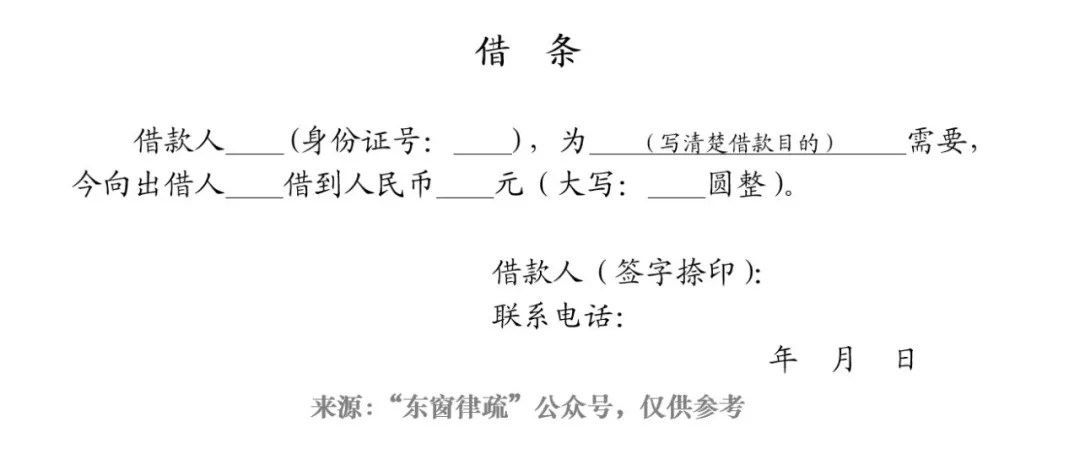 借条、欠条、收条在不同场合下的书写方法（附范例9篇）