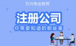 2021年小微企业的认定标准是怎样的？