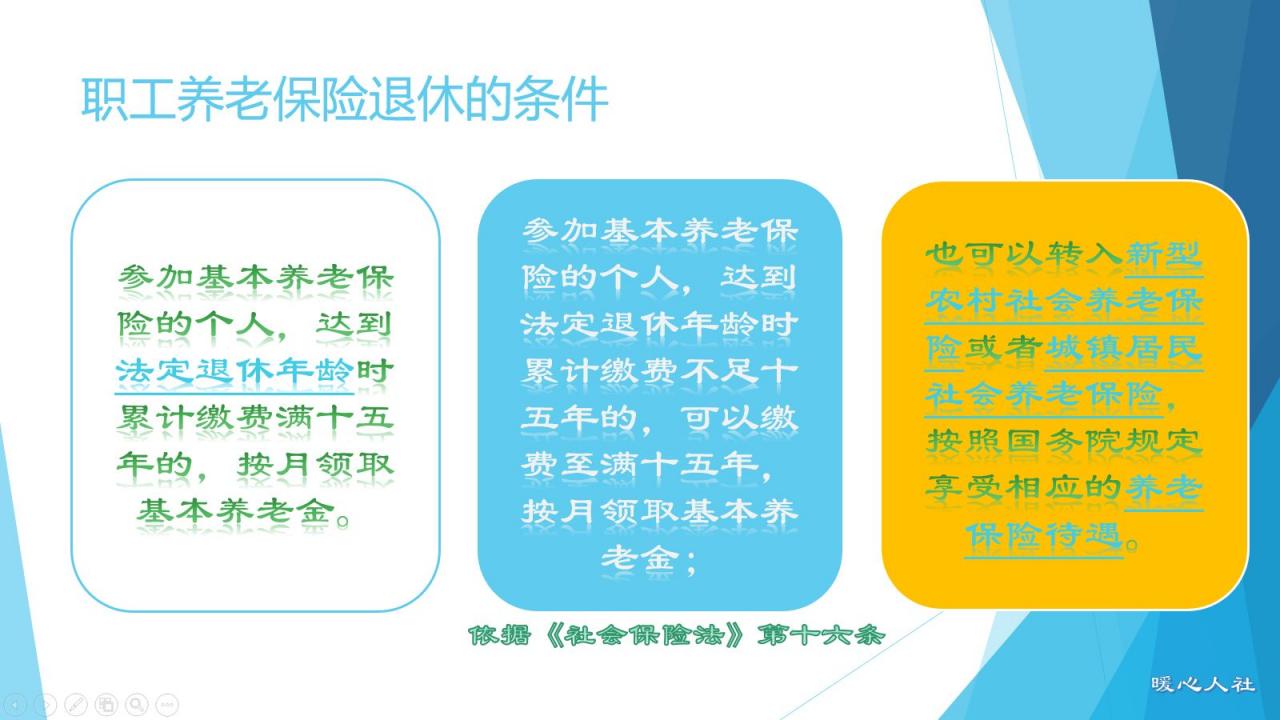 养老保险缴费15年就可以退休，为什么还有很多人缴费至三四十年？