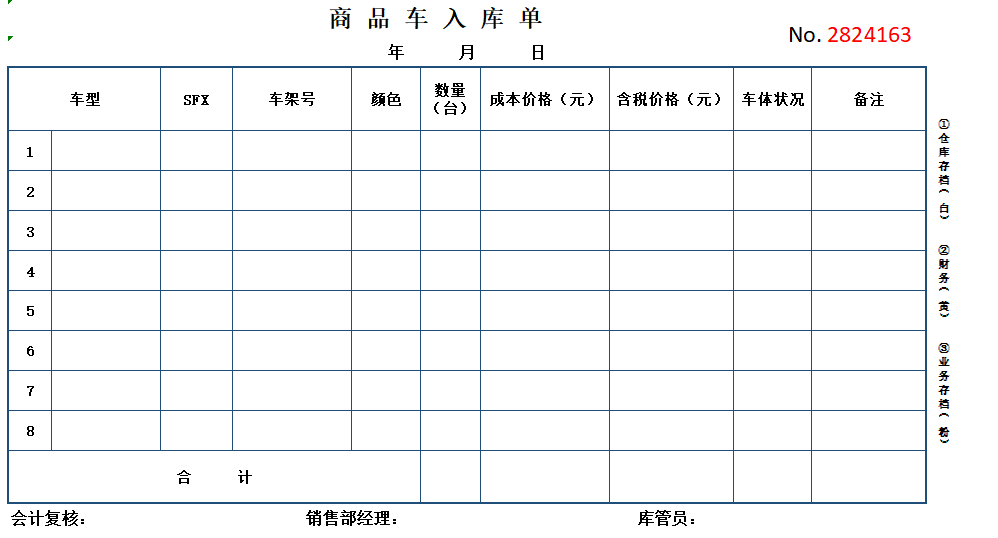 一套最基础的会计单据模板，没想到这么好用，最基础的东西最重要