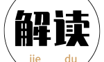 最新一般纳税人适用简易计税方式缴纳增值税政策汇总 |财智解读