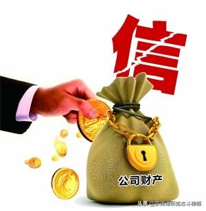 背信损害上市公司利益罪的立案标准与量刑规则