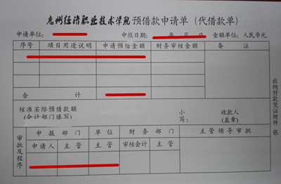 费用报销申请单怎么填写？费用报销申请单填写指南（建议收藏）