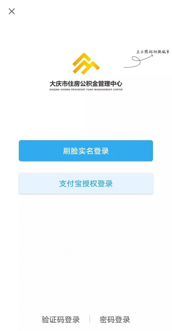 租房可提取公积金，手机上就能办理