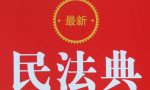 209. 这一变化对当前购房者更有利！民法典不安抗辩权增加违约责任