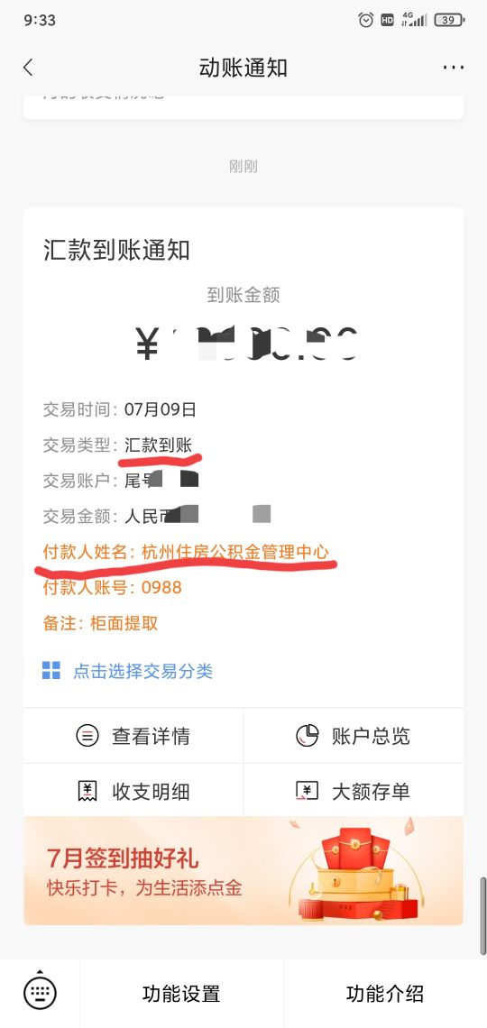 住房公积金在线提取步骤