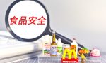 《刑事律师解析罪名》之：生产、销售有毒、有害食品罪