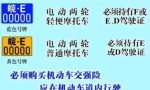 4月1日起实施电动二轮、三轮车辆上路行驶需要驾驶证，一次讲明白