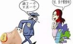 无业男子冒充警察“脚踩多只船”，诈骗44万余元被判8年