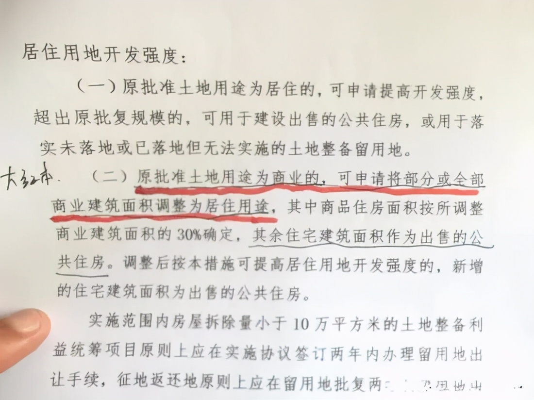 重磅！深圳部分小产权房可转正