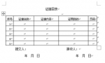 打官司时，需要了解的基本流程和常见问题