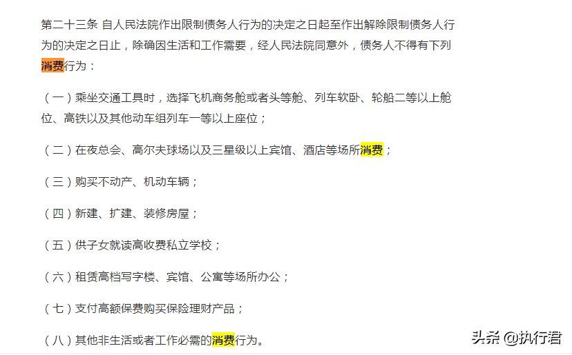 负债者符合以下条件，可申请个人破产，免除债务不需要还债