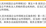 分公司独立核算，却不能享受小型微利企业所得税2.5%税收优惠