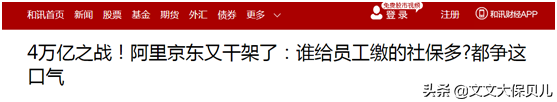 社保公司和个人交的比例，各是多少？