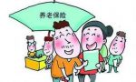 城镇职工养老保险和城乡居民养老保险的区别是什么？