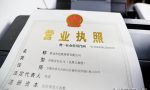 法律咨询公司营业执照经营范围怎么写？