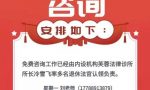 做有担当的中国好律师——同舟共济，打赢这场疫情攻坚战