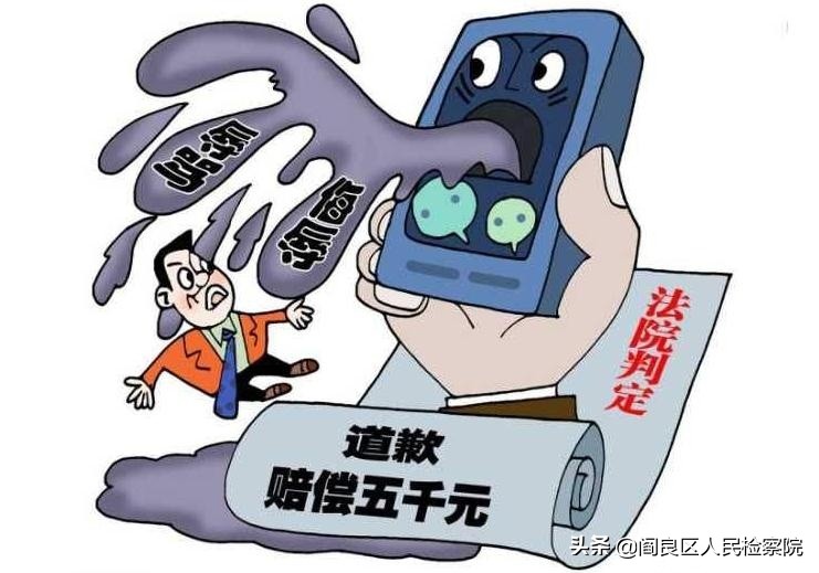 毁坏他人名誉罪判几年?侵害名誉权立案标准是什么?