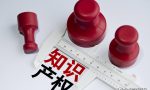 专利申请发明-专利发明人变更需要哪些材料