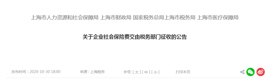 员工不想缴纳社保，可以签署自愿放弃缴纳社保的协议吗？