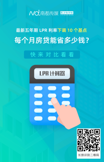 最新LPR利率曝光！全国首套房贷利率已升至5.33%