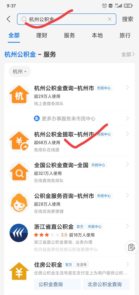 住房公积金在线提取步骤