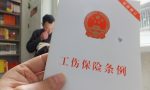 工伤鉴定书范文是怎样的