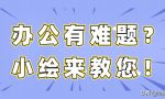 用打印机如何正确扫描、复印证件？这几个实用技巧一看就懂