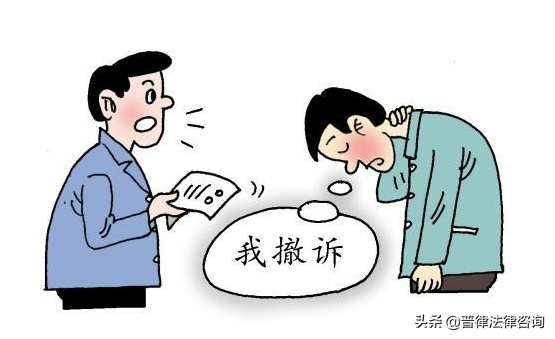 2021刑事已经立案能撤案吗