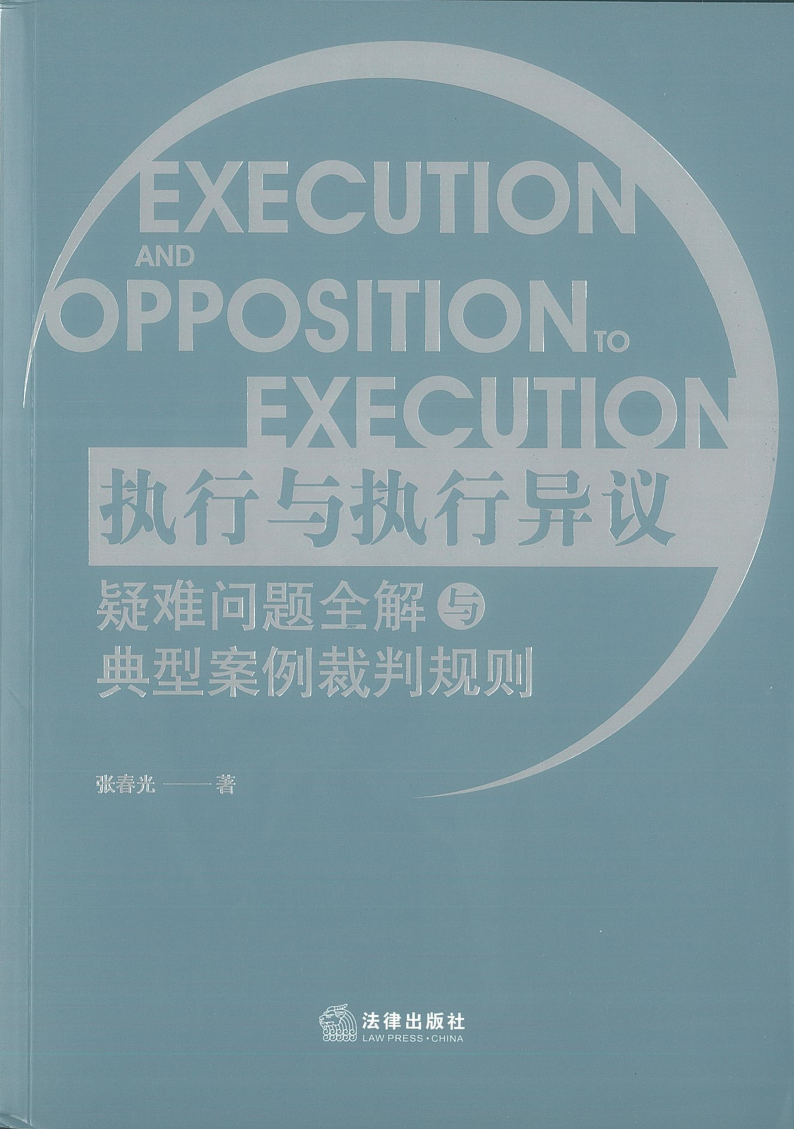 《民法典》背景下，农村房屋买卖合同的效力及法律后果