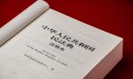 《民法典婚姻家庭编的解释（一）》：婚姻无效之诉不适用诉讼时效