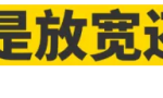 交通新规，你的分还够用吗​？